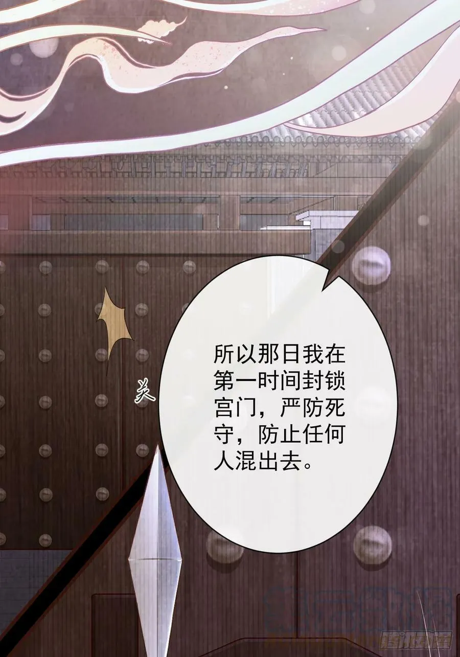 008-我只相信你 第22页