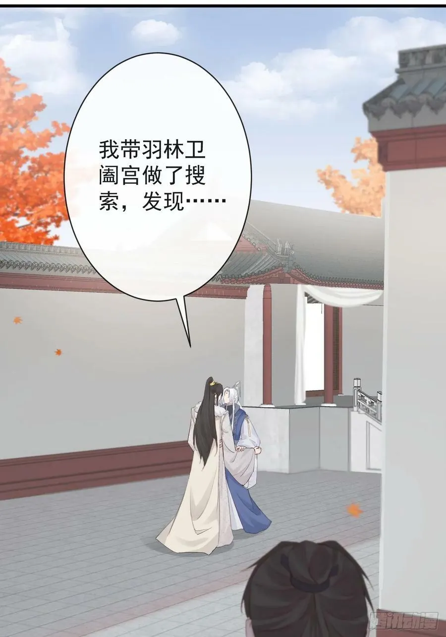 008-我只相信你 第26页
