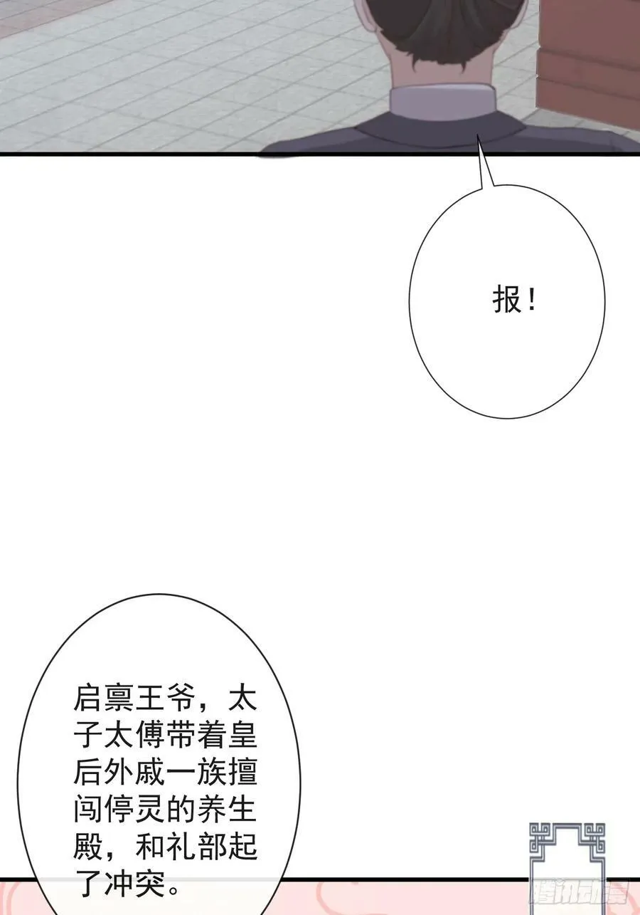 008-我只相信你 第27页