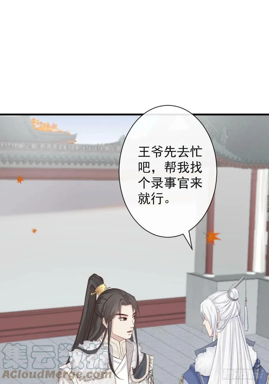 008-我只相信你 第31页