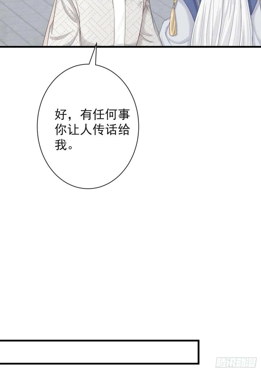 008-我只相信你 第32页