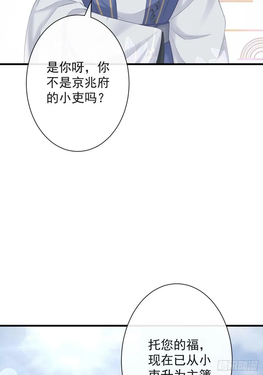008-我只相信你 第36页