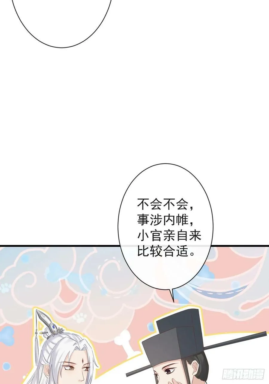 008-我只相信你 第38页