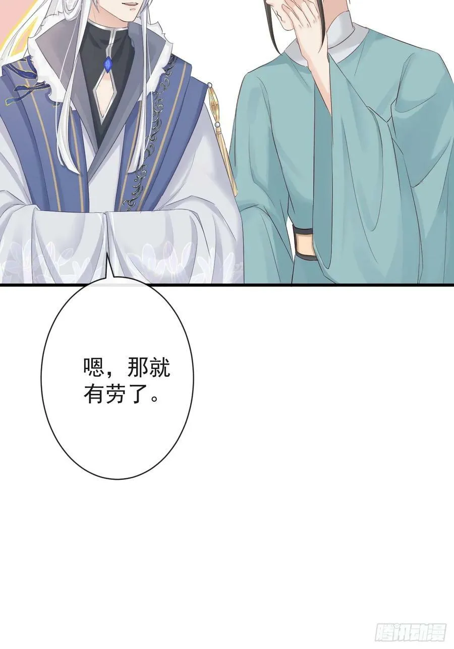 008-我只相信你 第39页