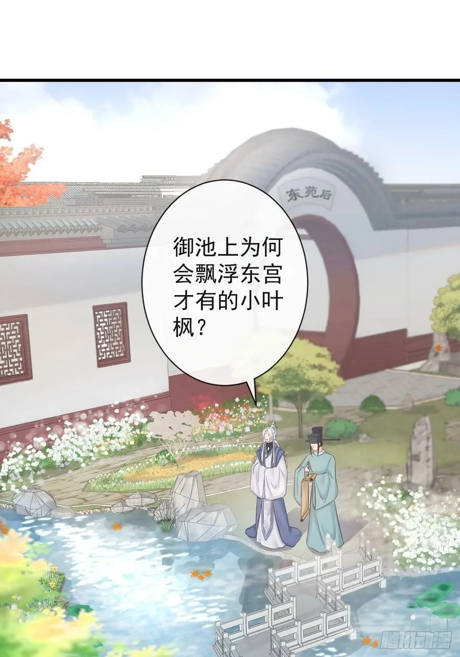008-我只相信你 第42页