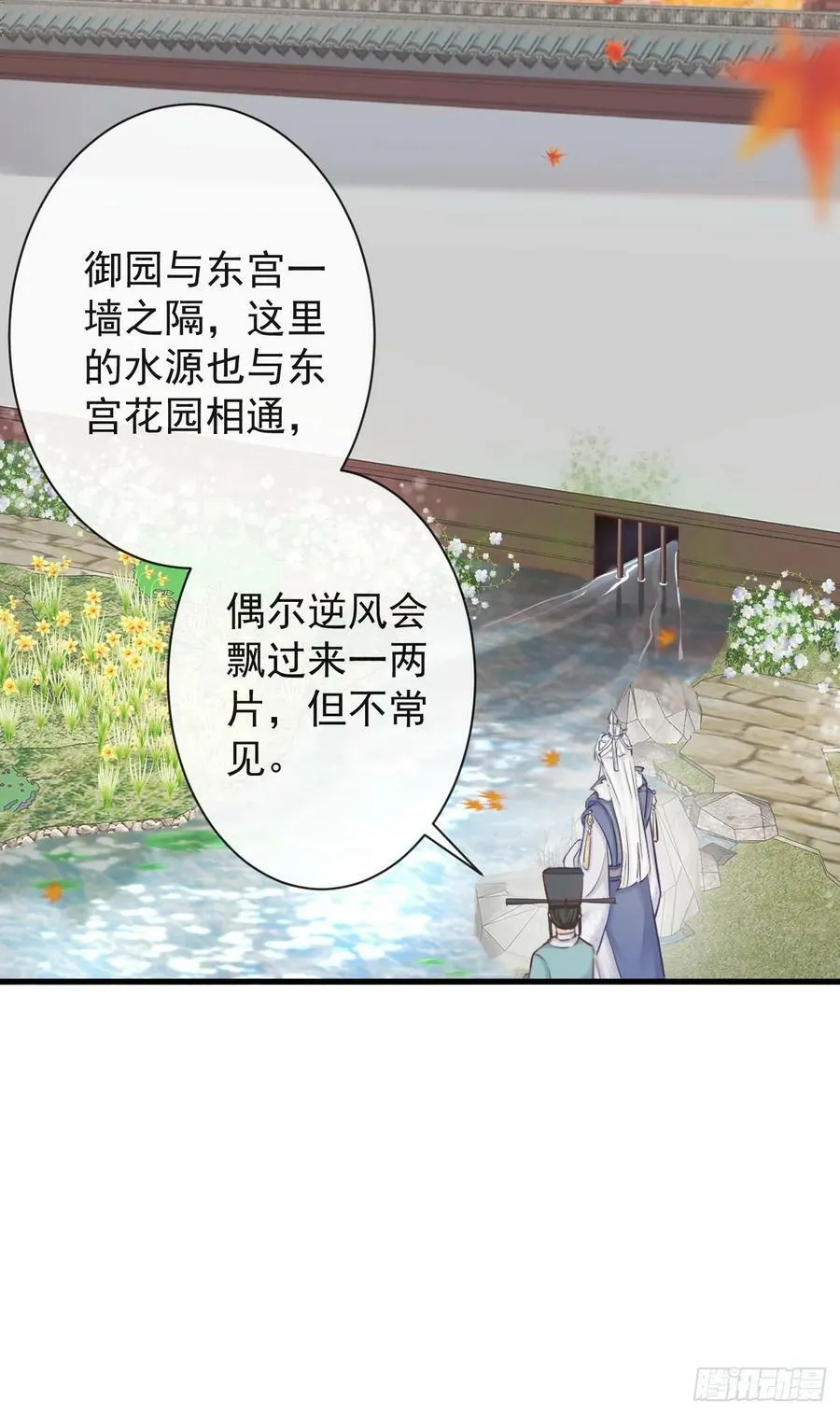 008-我只相信你 第44页