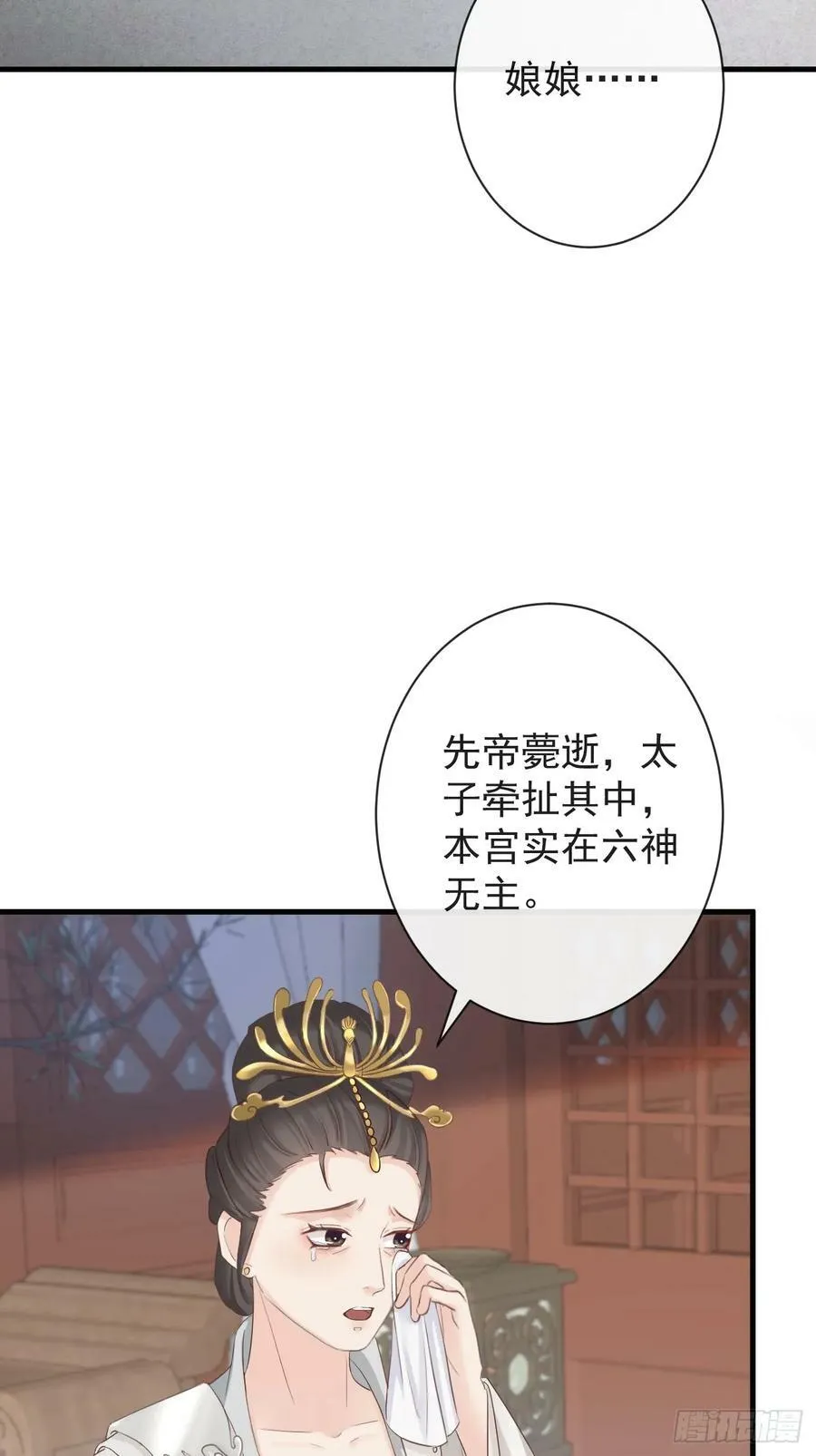 010-疑云重重 第3页