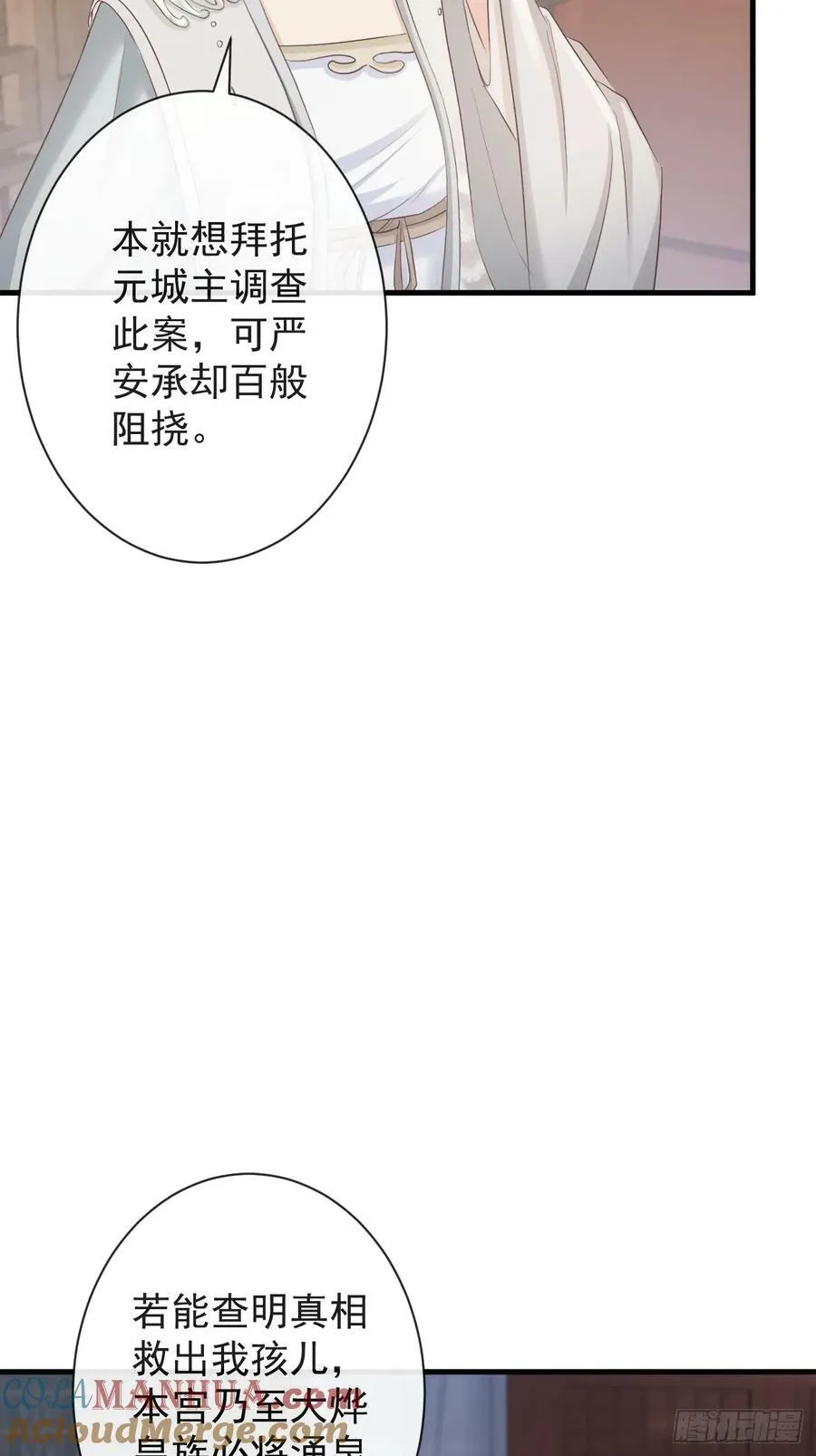 010-疑云重重 第4页