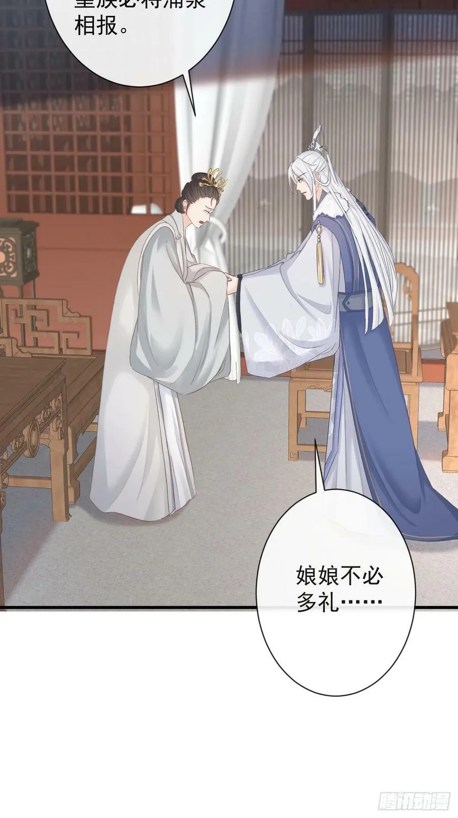 010-疑云重重 第5页