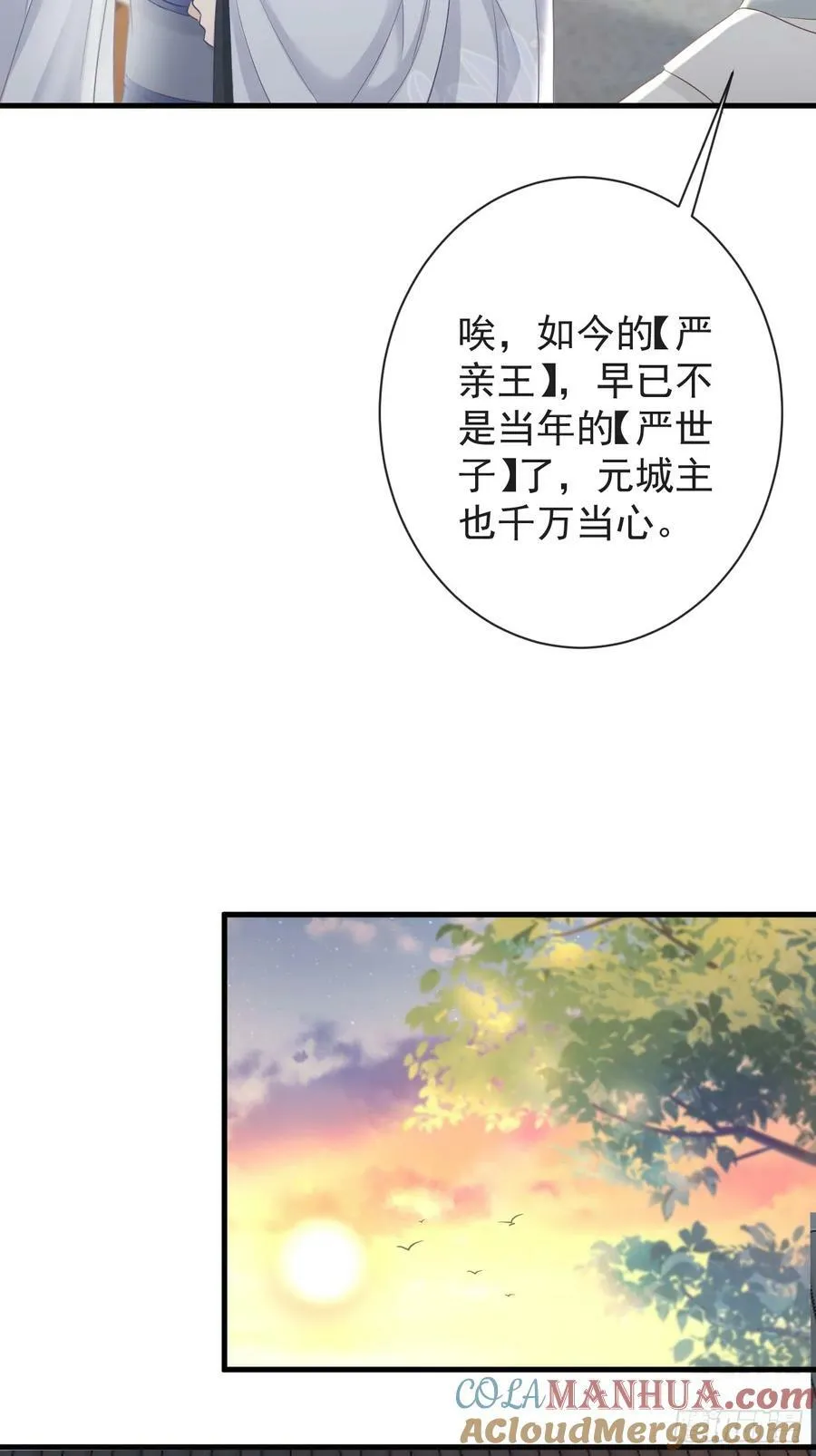 010-疑云重重 第7页