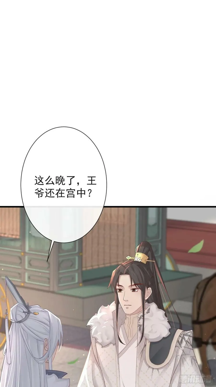 010-疑云重重 第9页