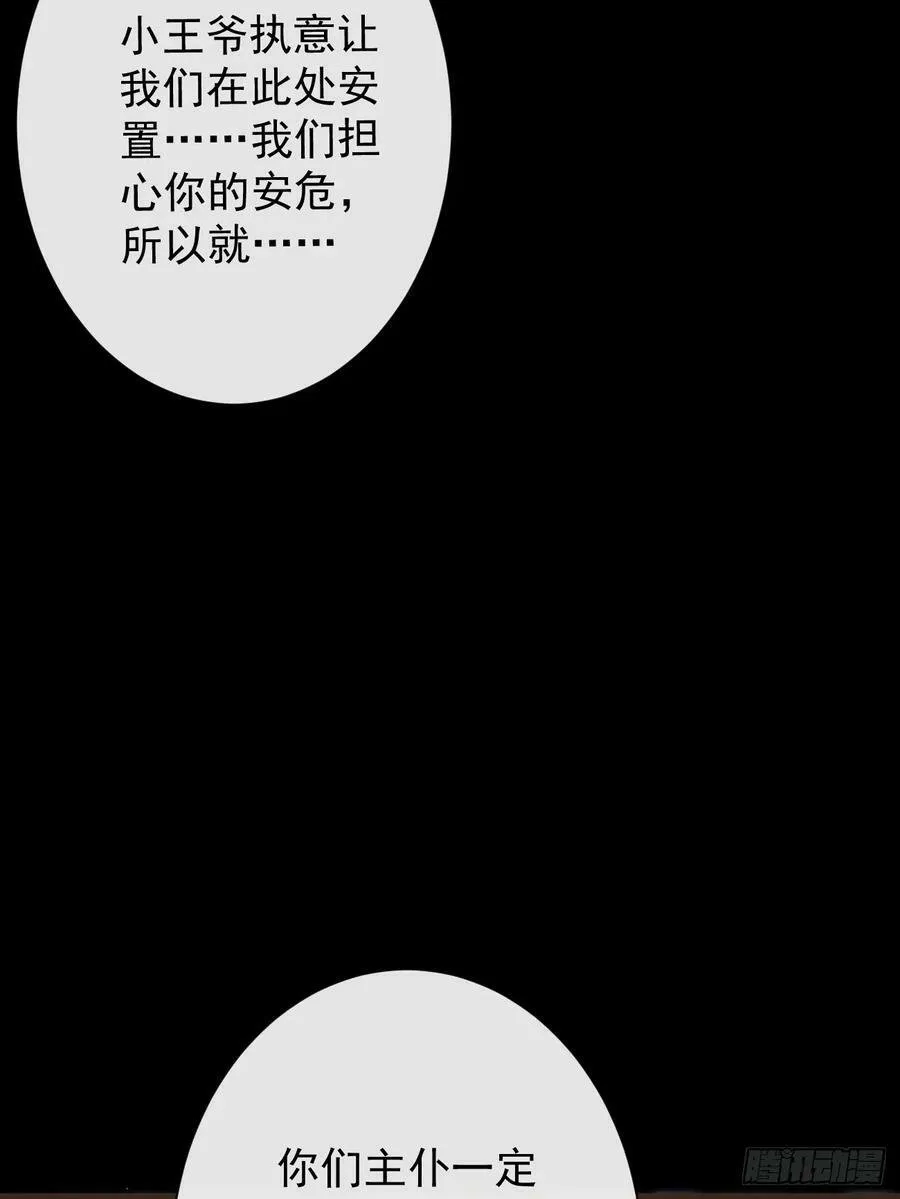 010-疑云重重 第20页