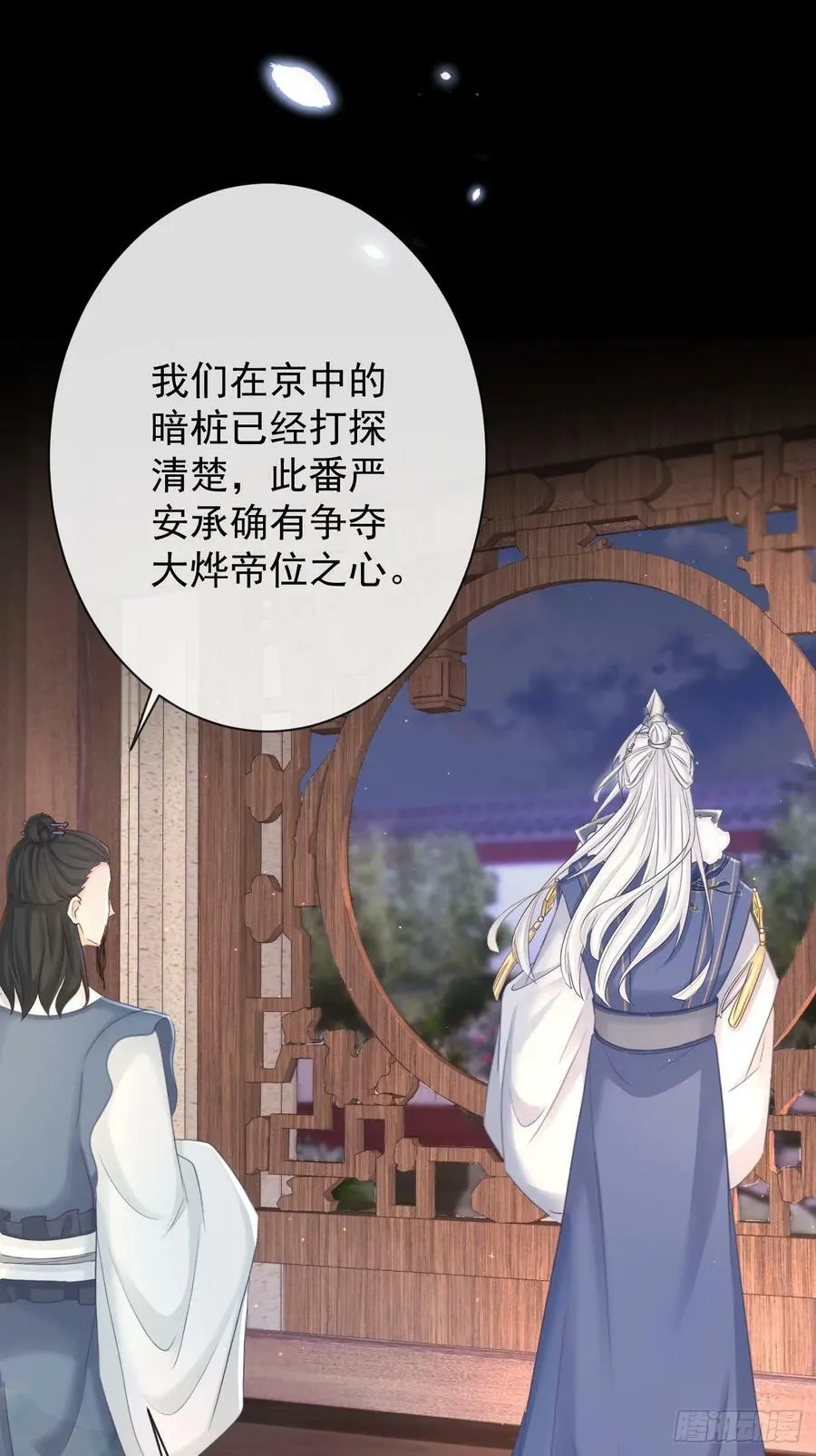010-疑云重重 第29页