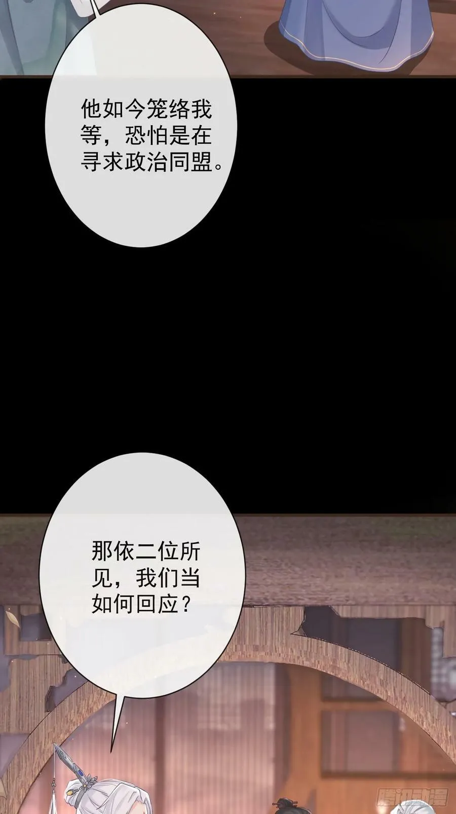 010-疑云重重 第30页