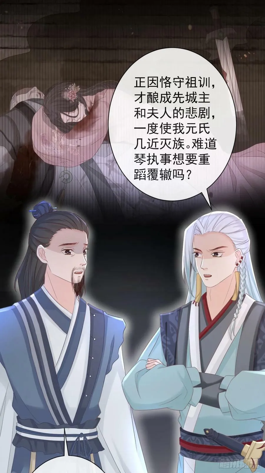 010-疑云重重 第36页