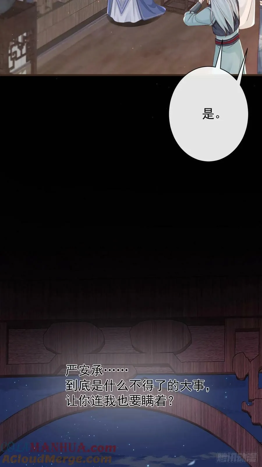 010-疑云重重 第40页