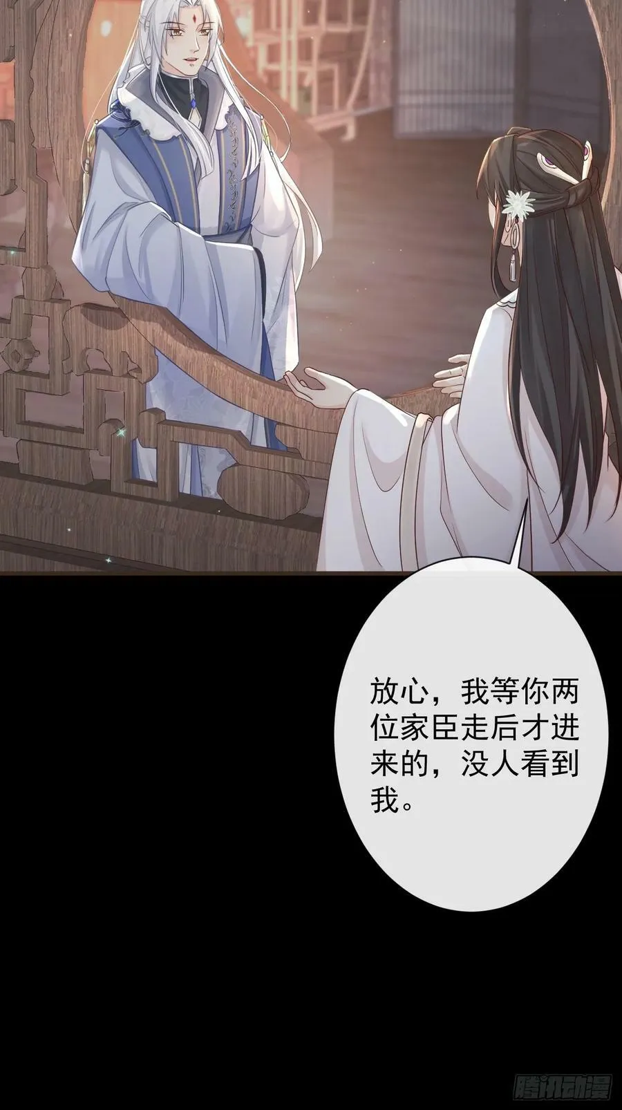 010-疑云重重 第44页