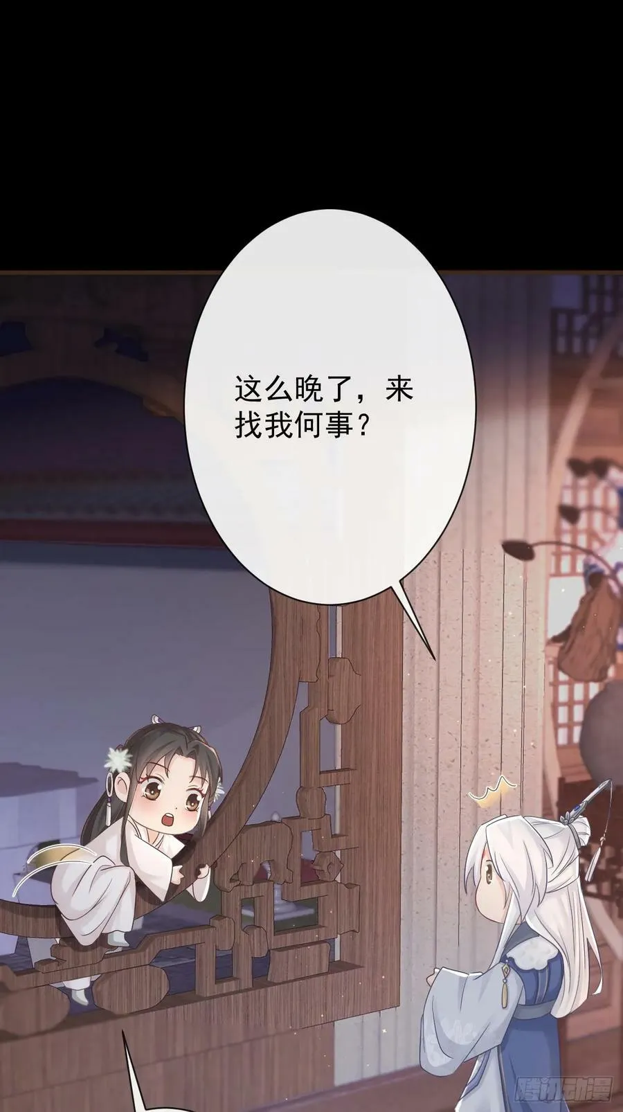 010-疑云重重 第45页