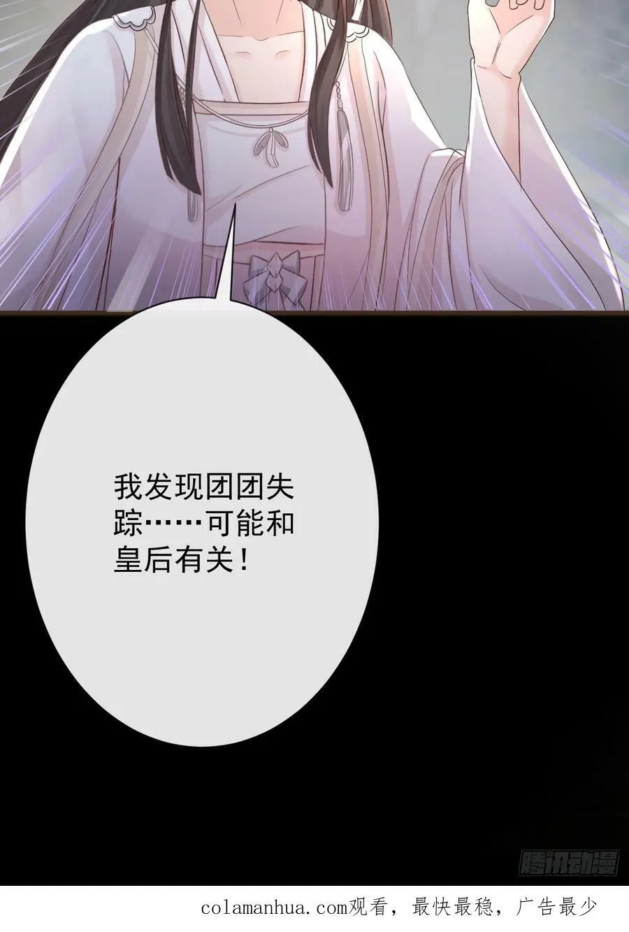 010-疑云重重 第47页
