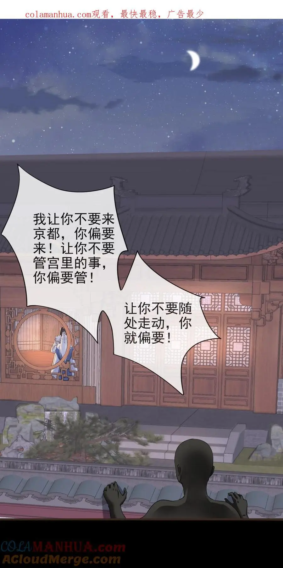 013 陪我眯一会 第1页
