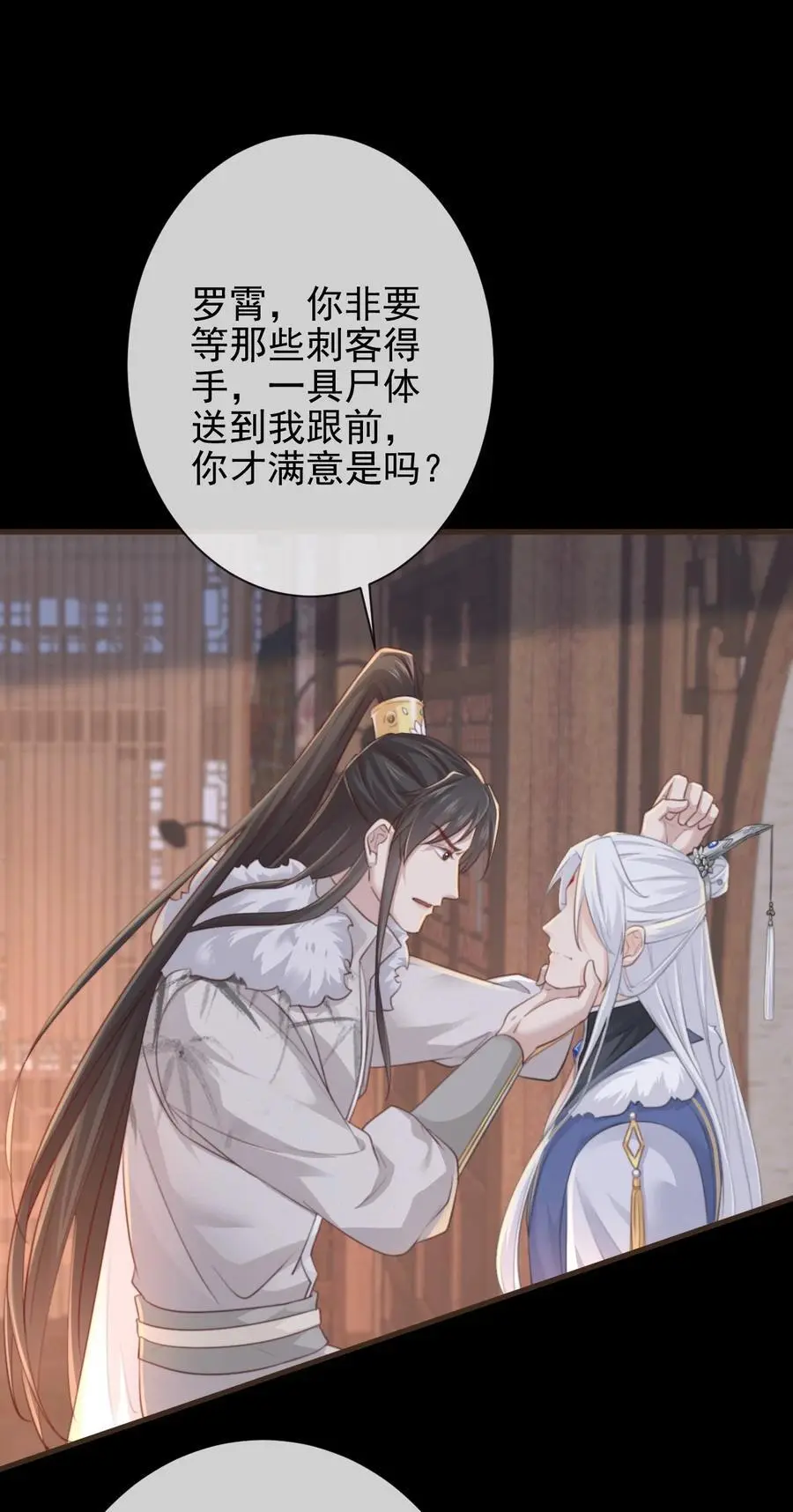 013 陪我眯一会 第2页