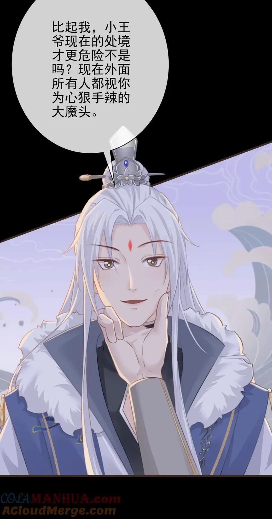 013 陪我眯一会 第3页