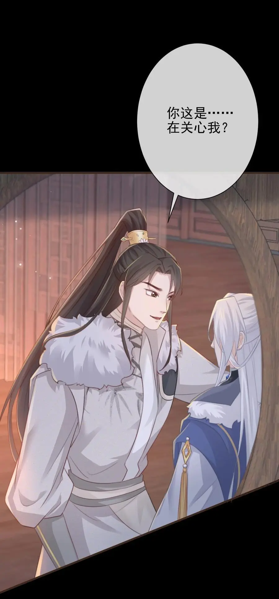 013 陪我眯一会 第4页