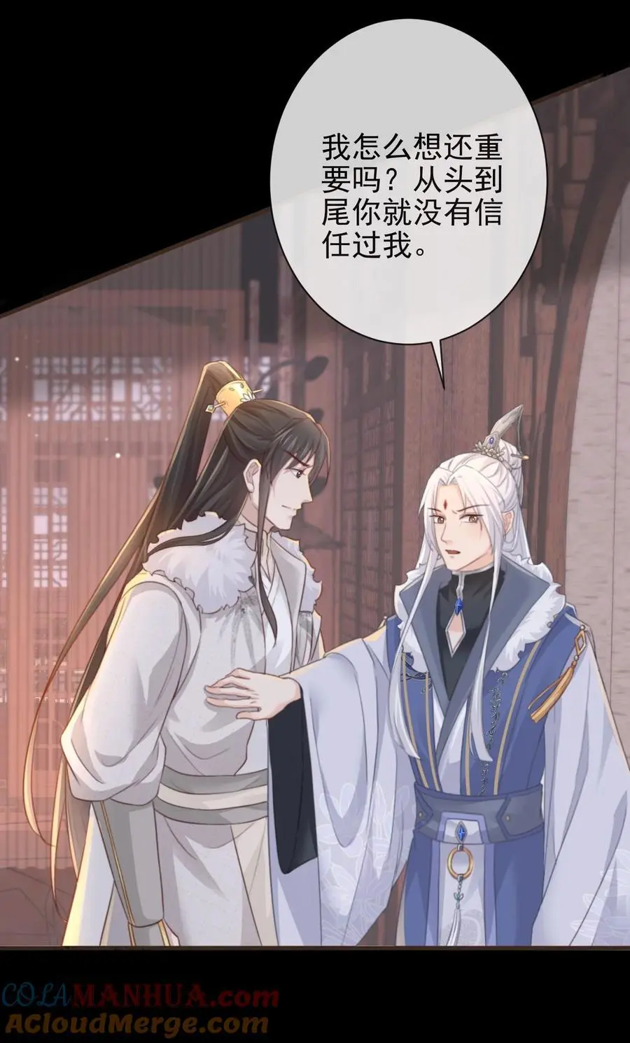 013 陪我眯一会 第5页