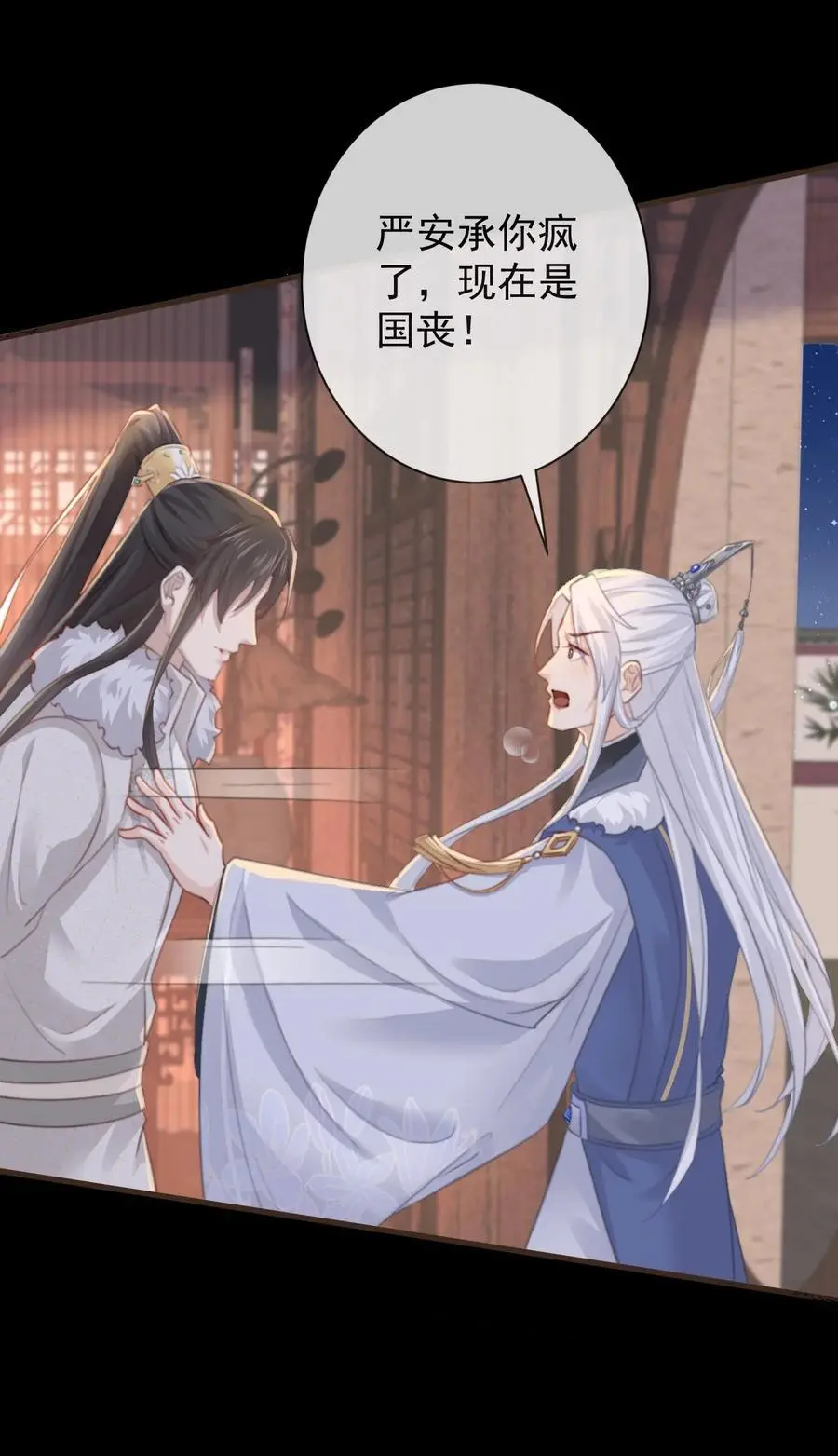 013 陪我眯一会 第8页