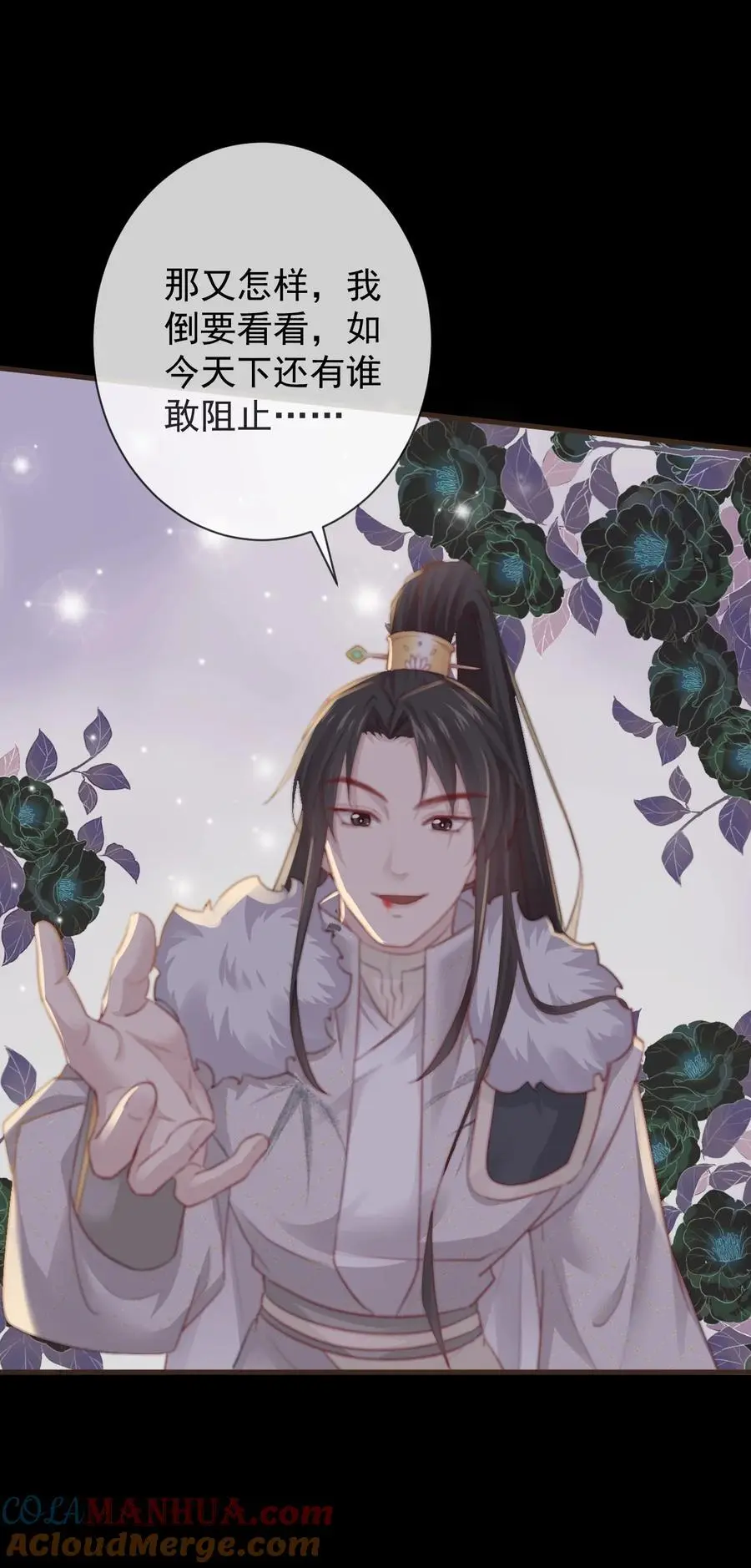 013 陪我眯一会 第9页