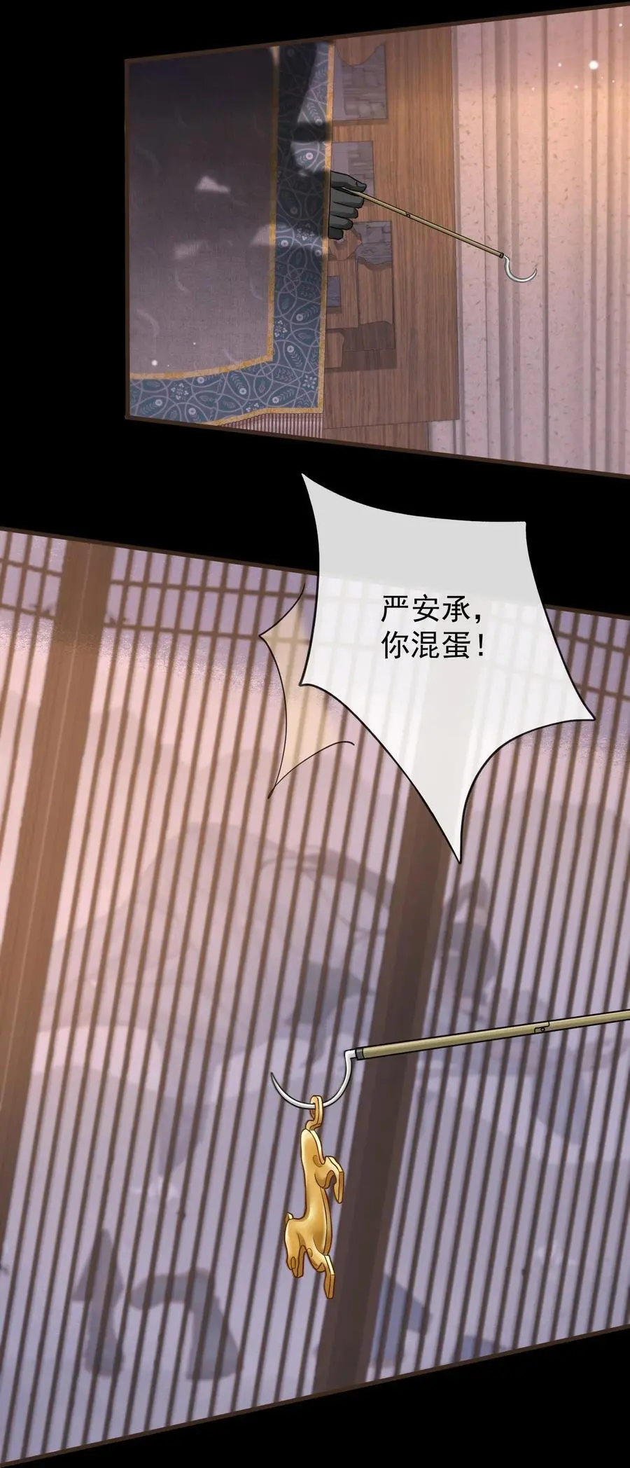 013 陪我眯一会 第14页