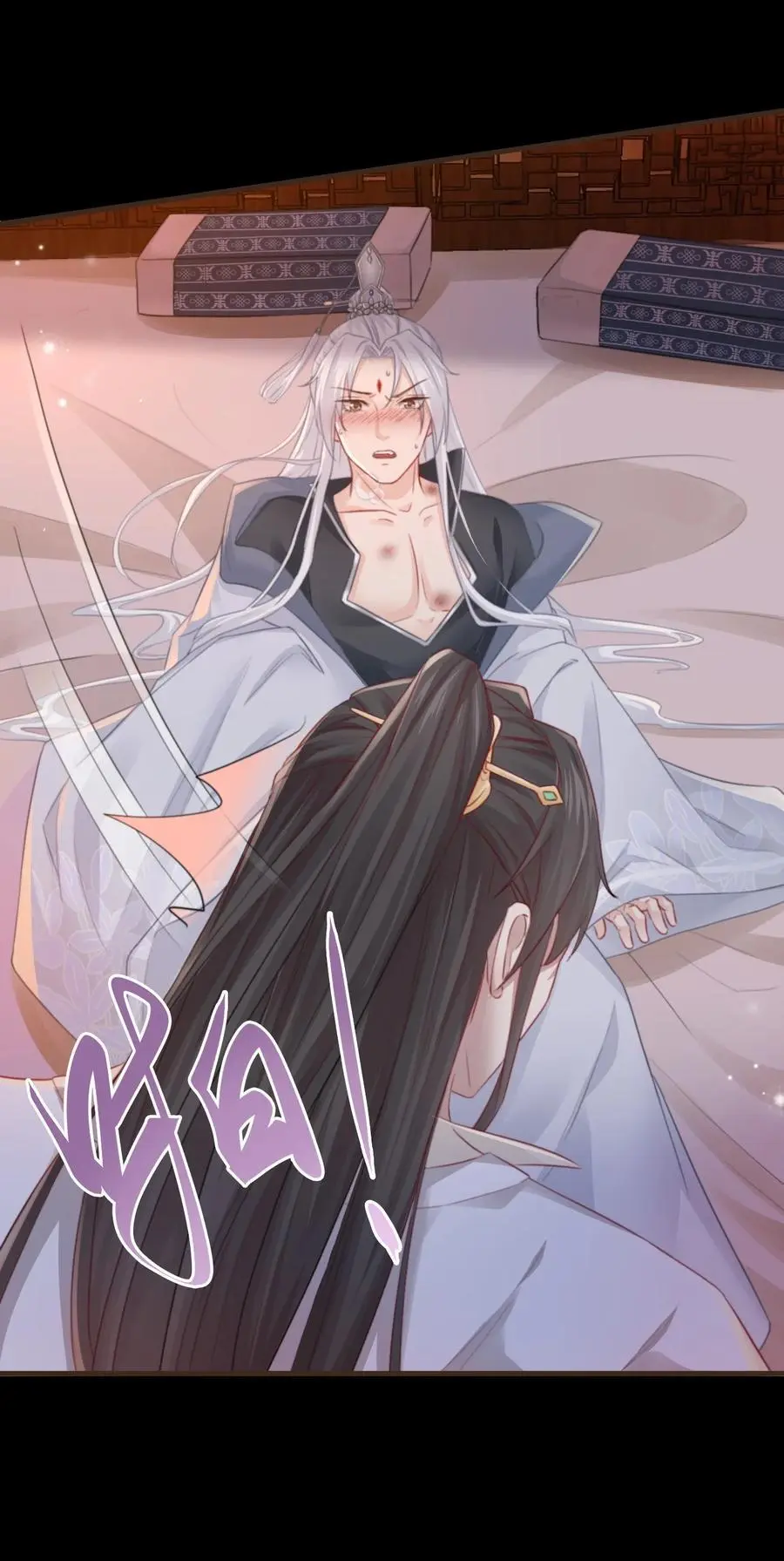 013 陪我眯一会 第16页