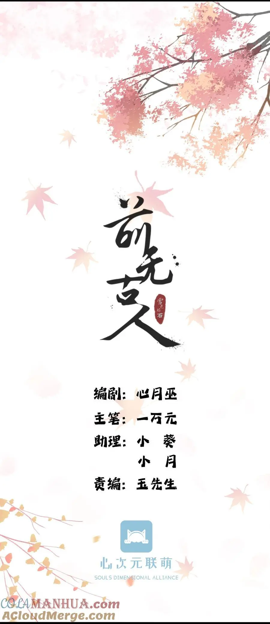 013 陪我眯一会 第17页