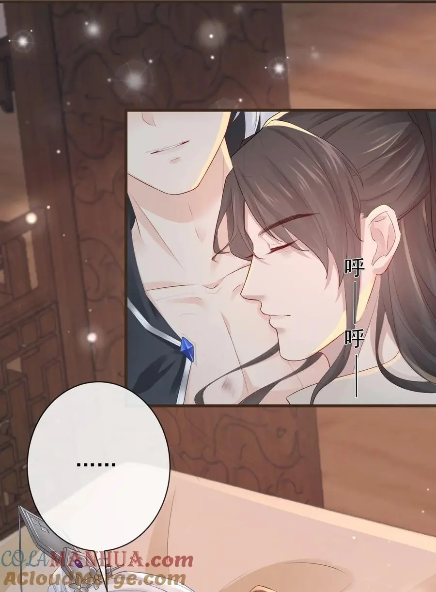 013 陪我眯一会 第23页