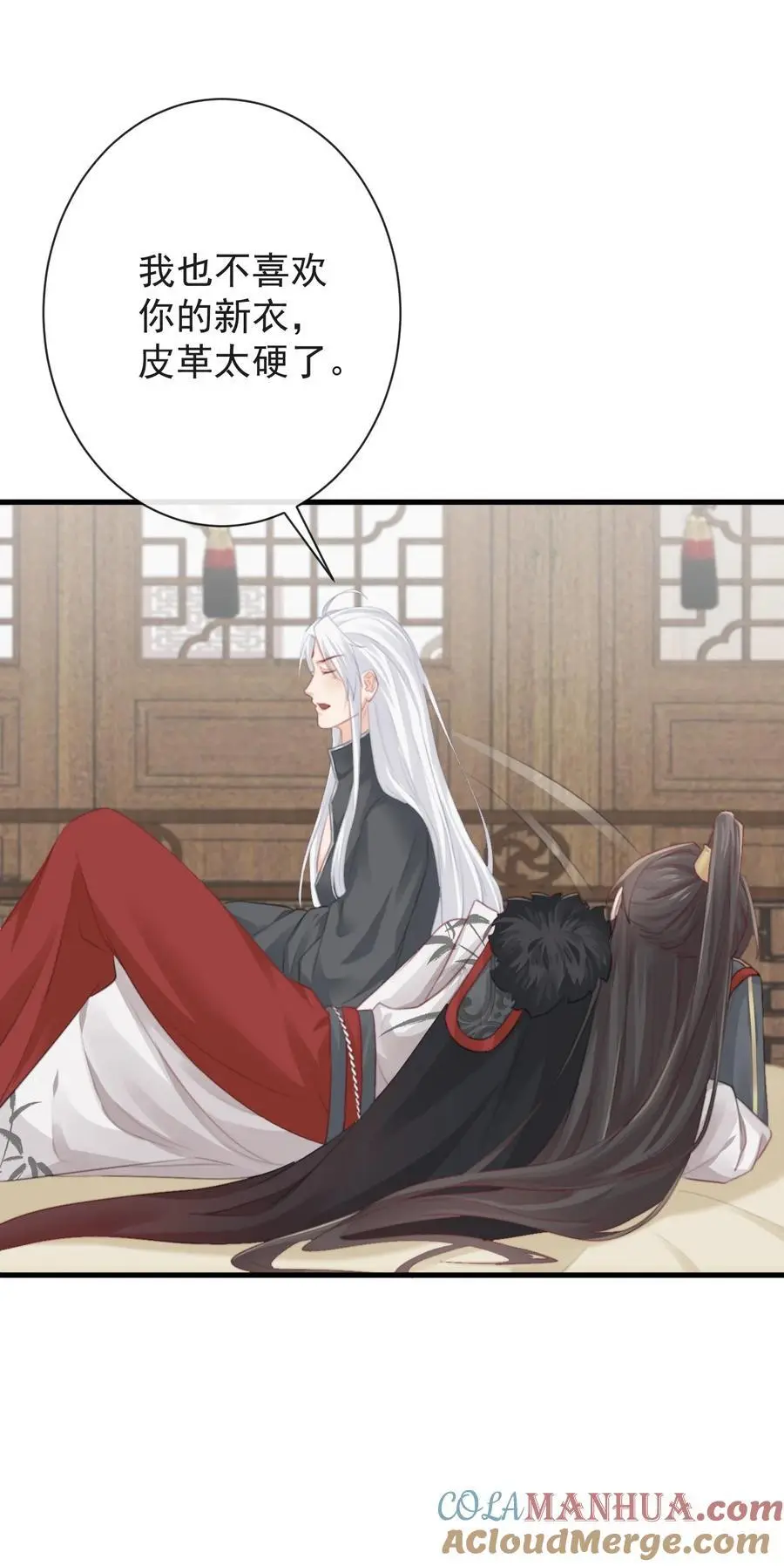 013 陪我眯一会 第29页