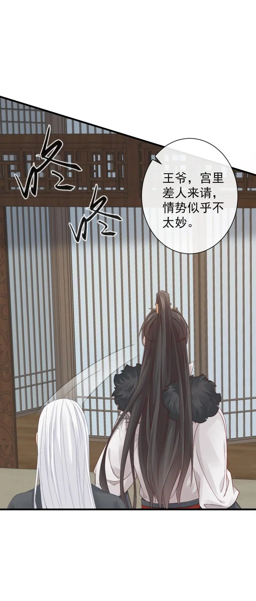 013 陪我眯一会 第30页