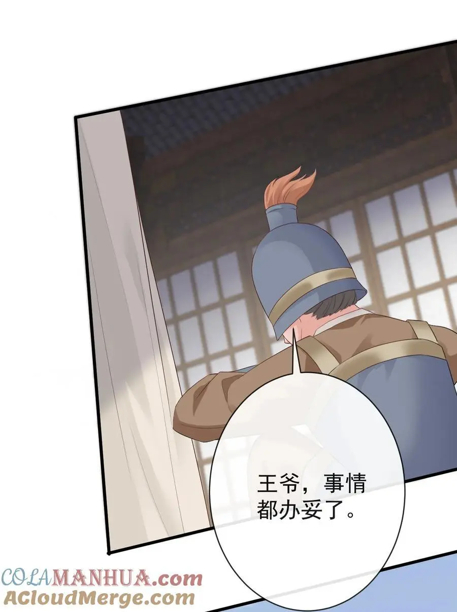 012 遇袭 第3页