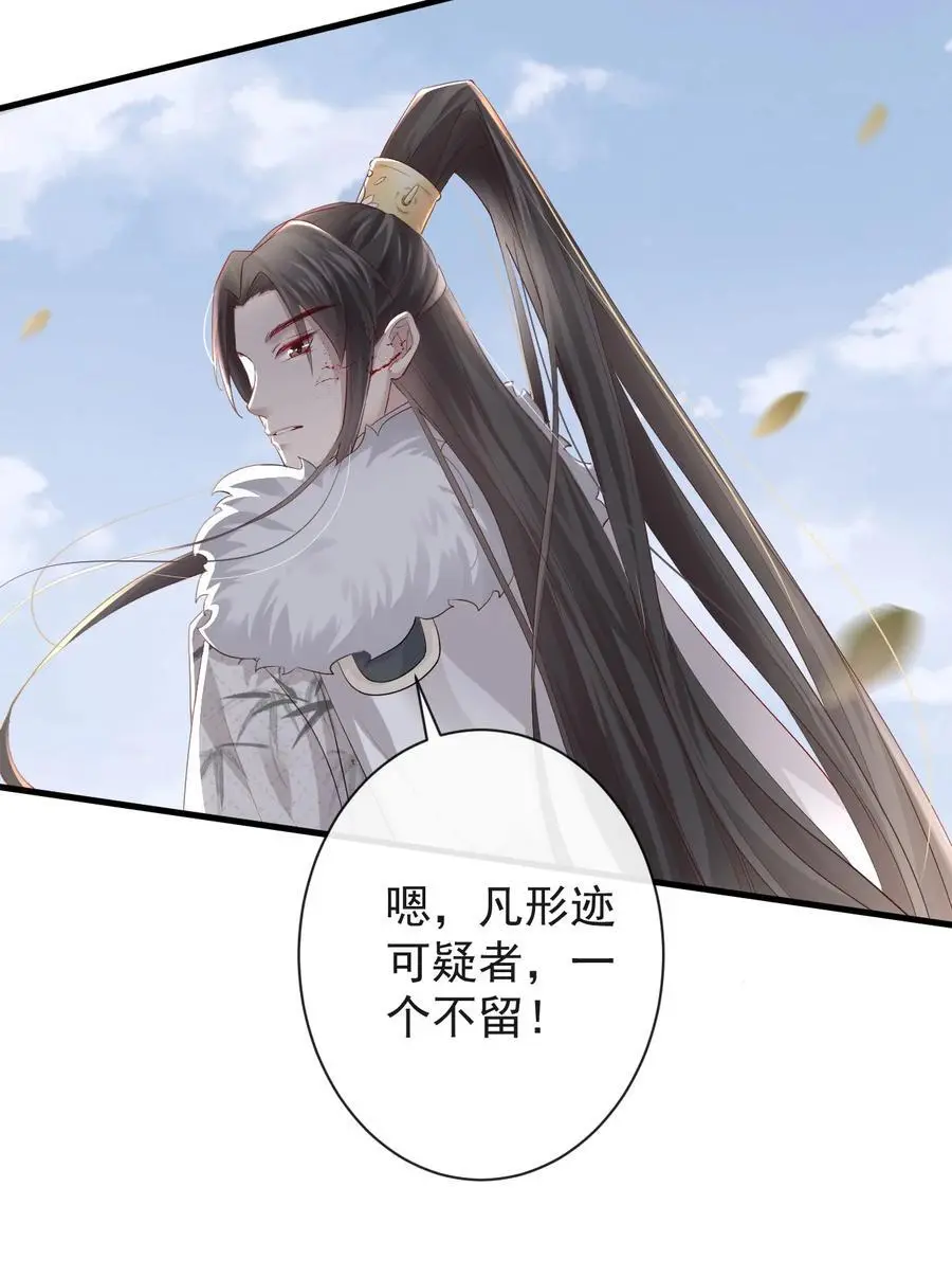 012 遇袭 第4页