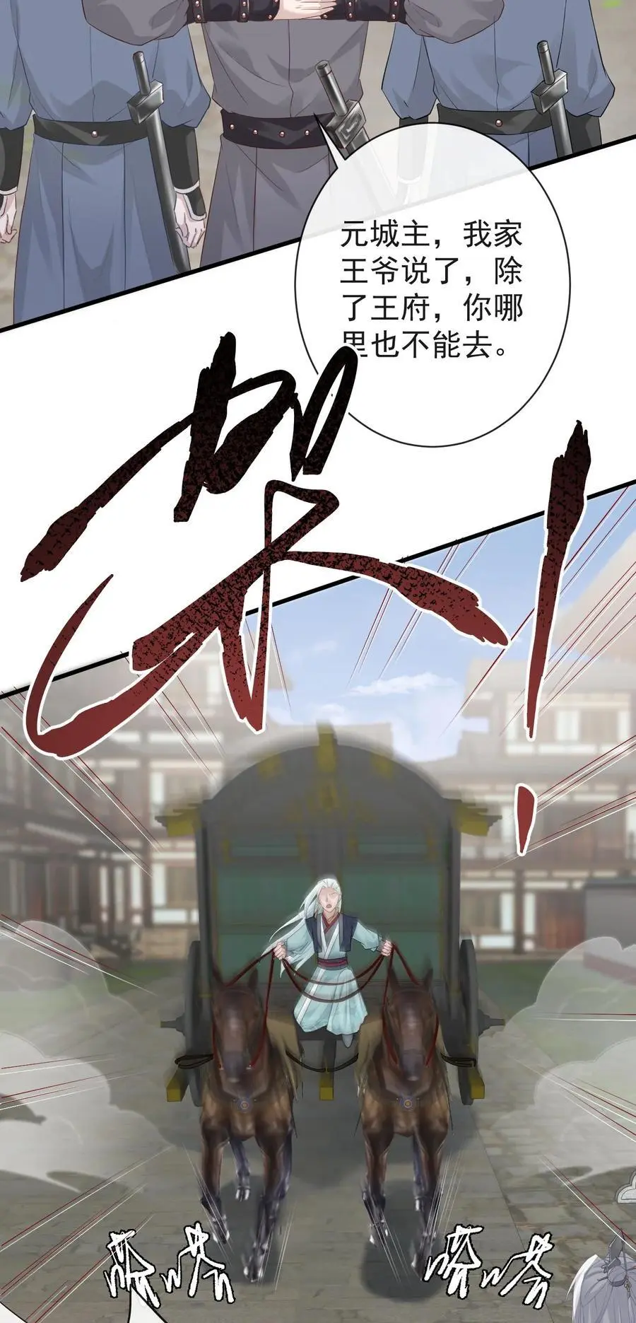 012 遇袭 第6页