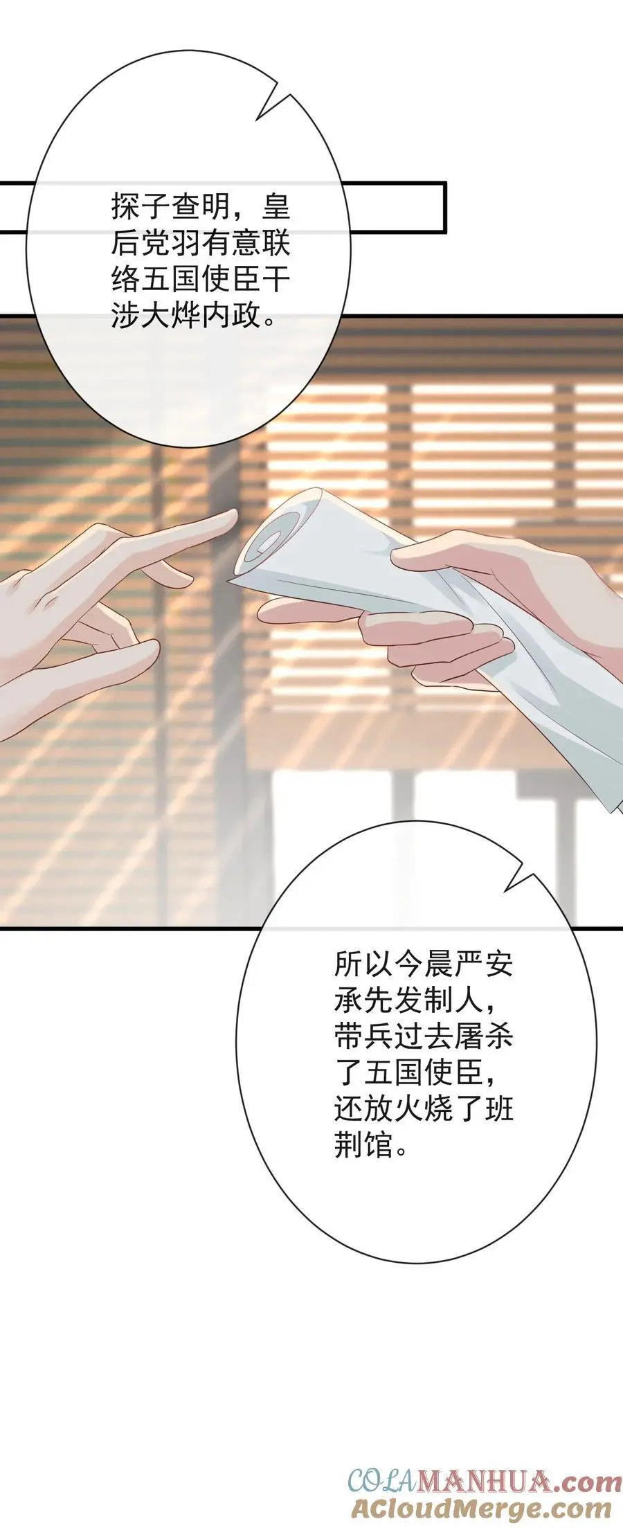 012 遇袭 第9页