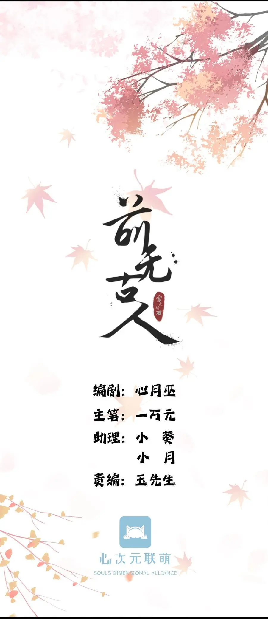 012 遇袭 第10页