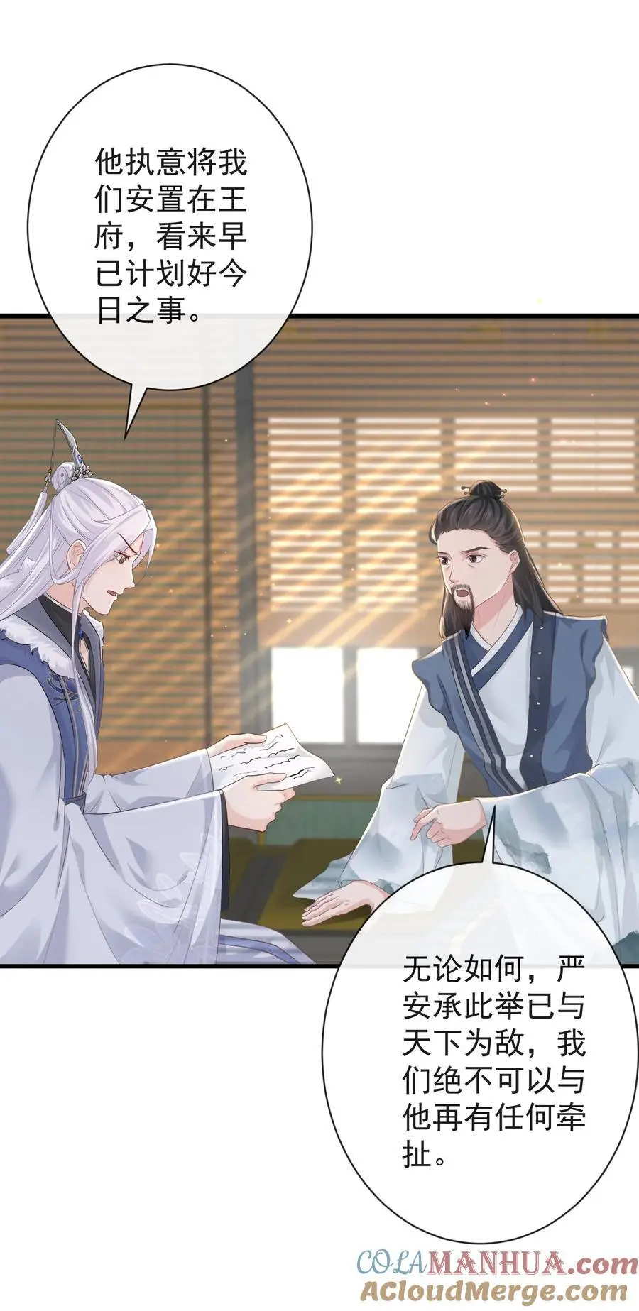 012 遇袭 第11页