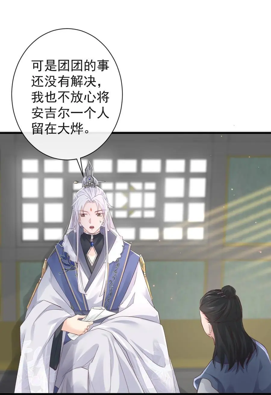 012 遇袭 第12页