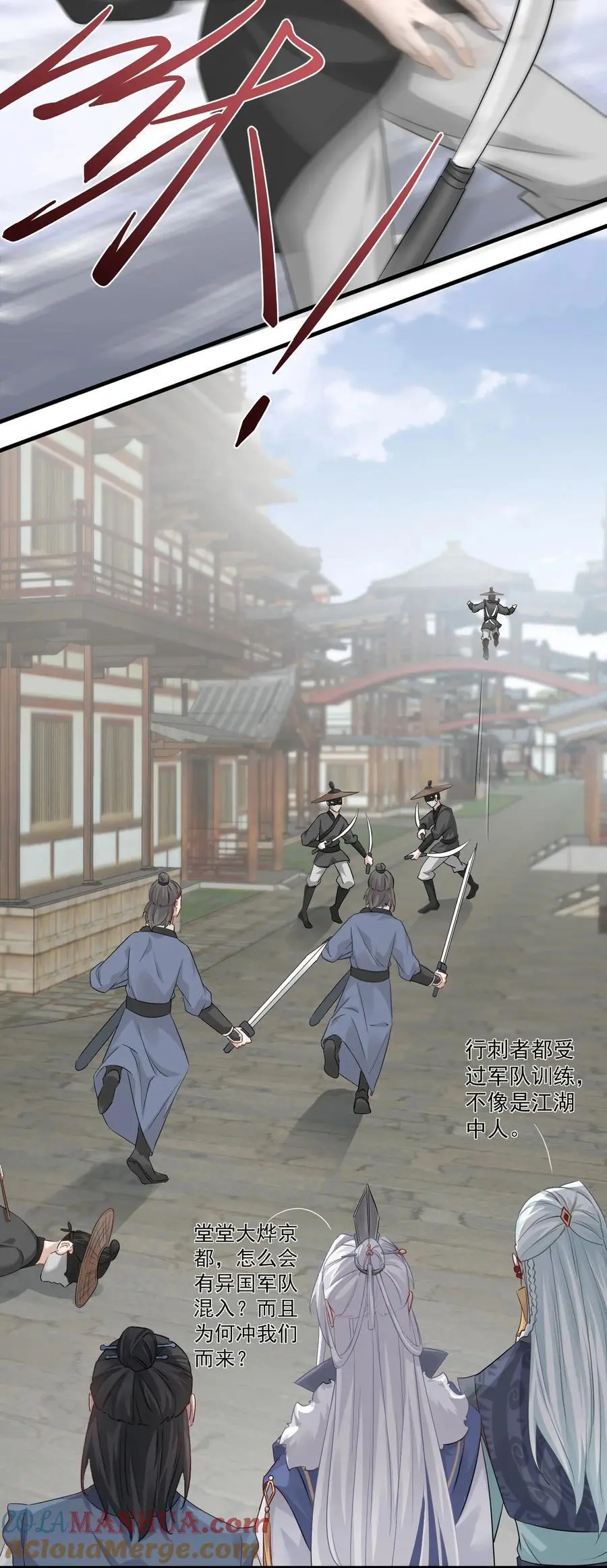 012 遇袭 第17页