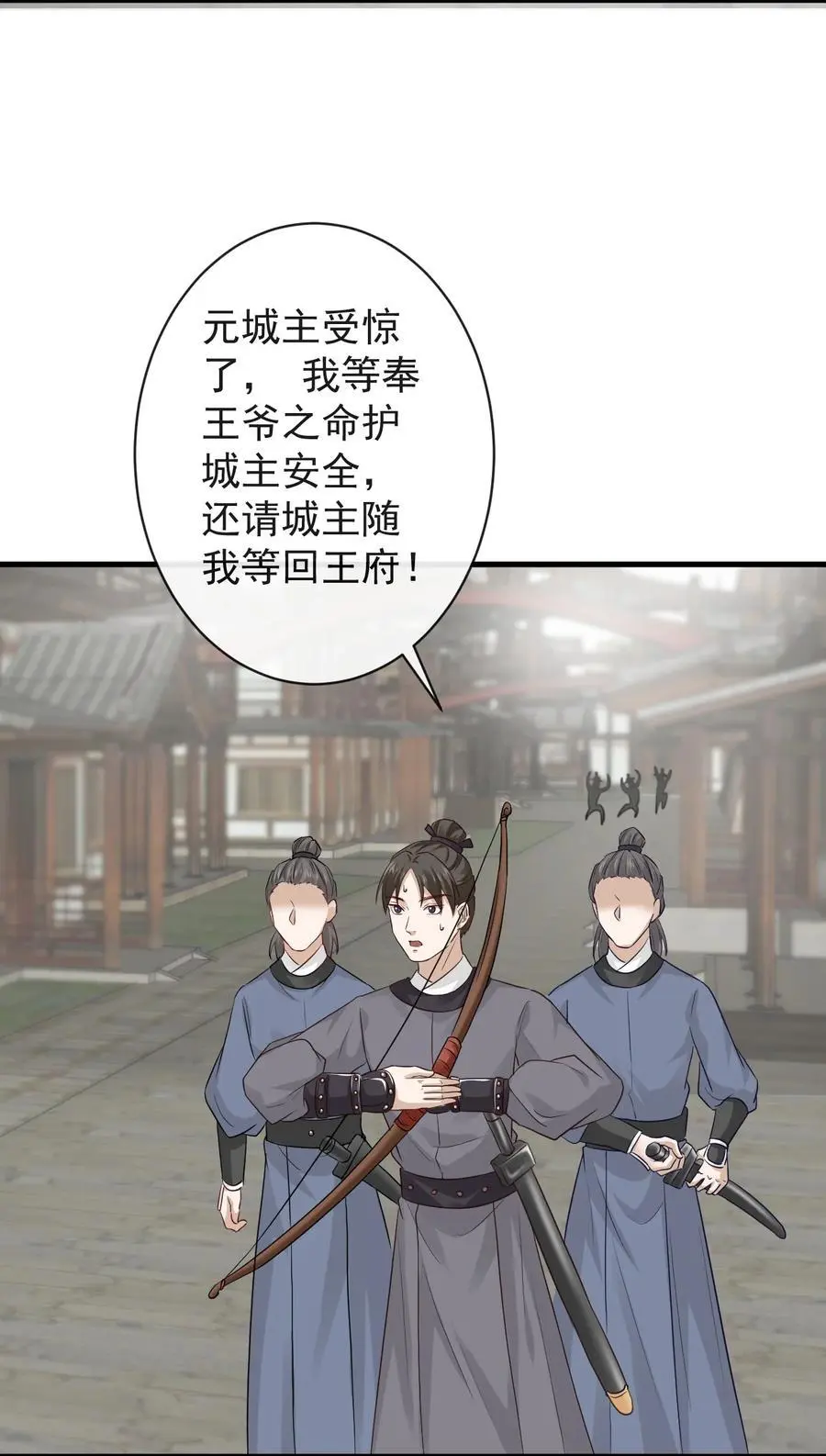 012 遇袭 第18页