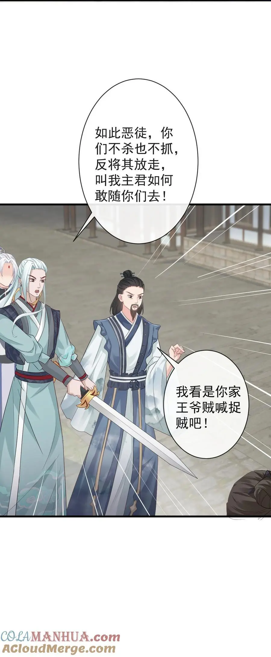 012 遇袭 第19页