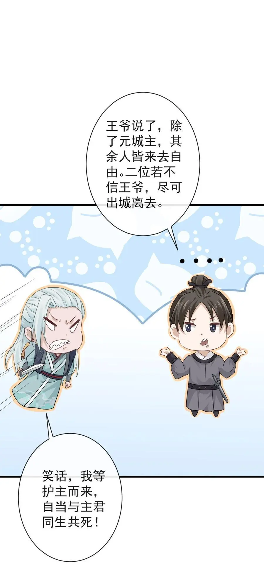 012 遇袭 第20页