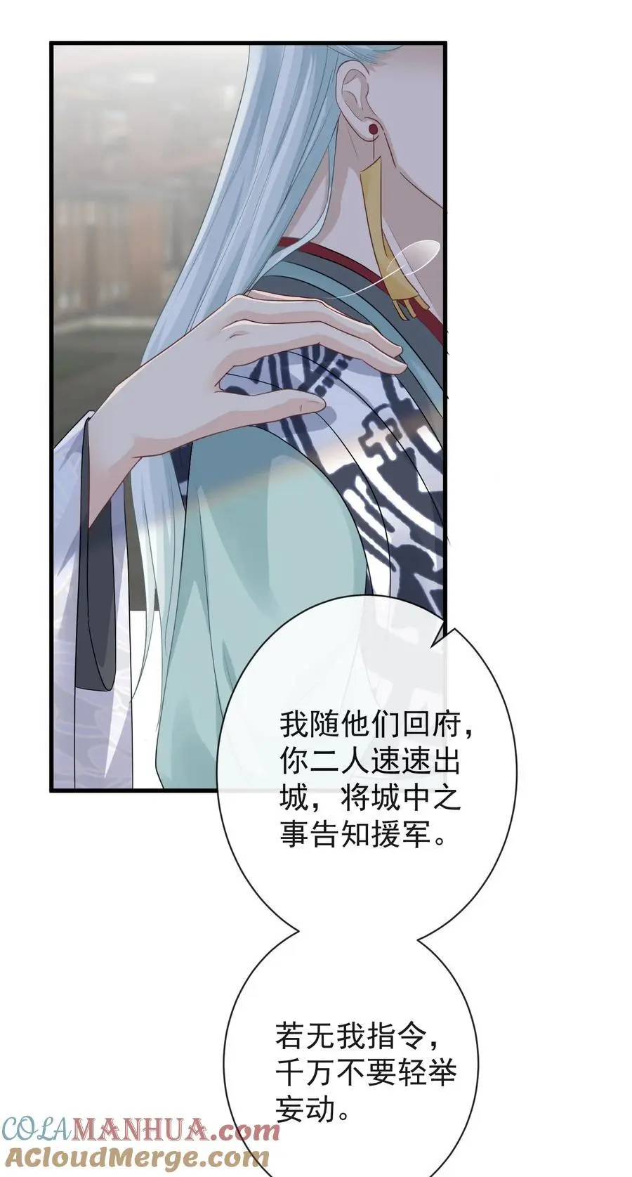 012 遇袭 第21页