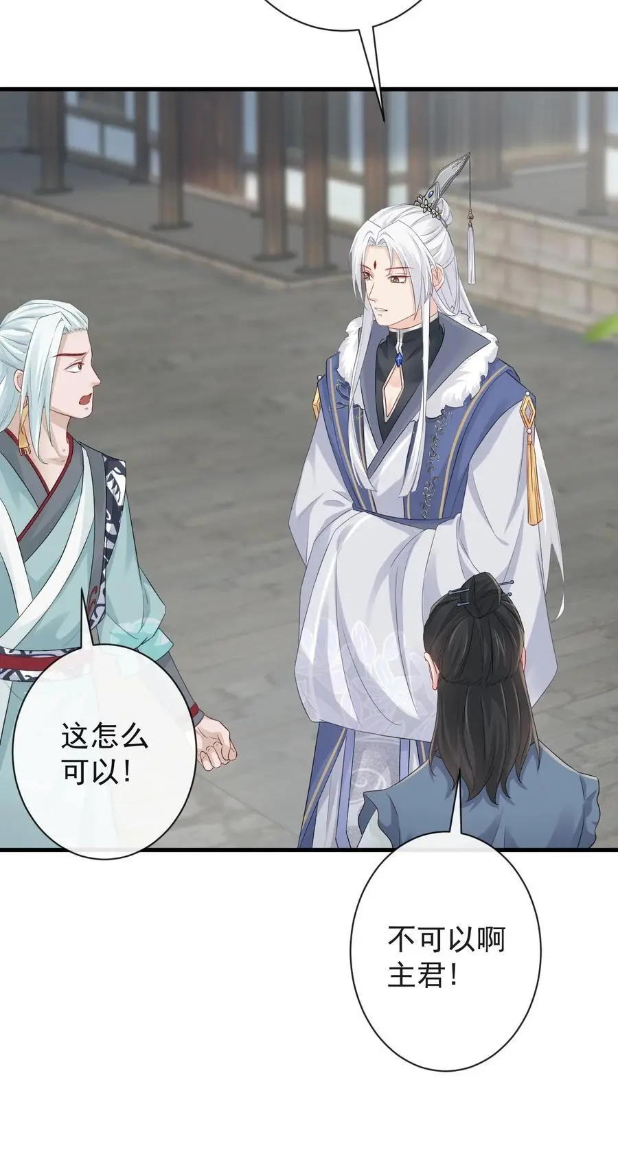 012 遇袭 第22页