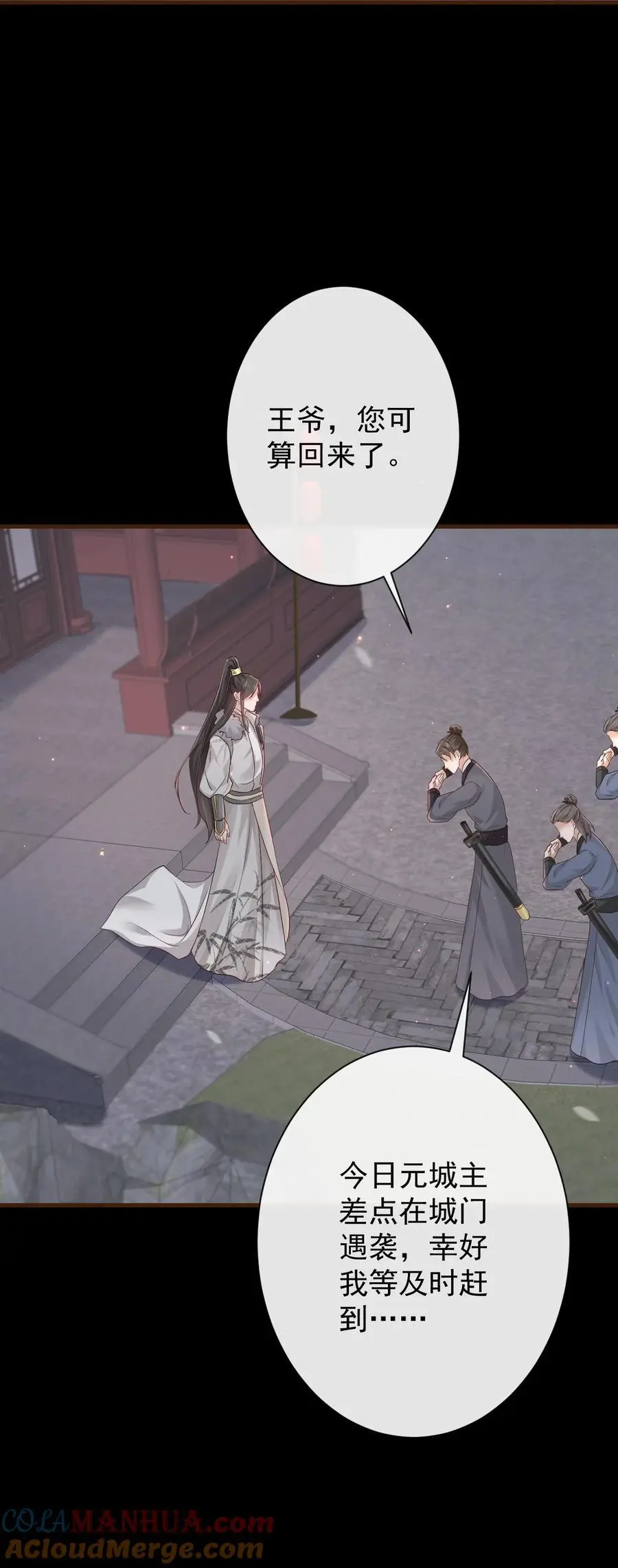 012 遇袭 第25页
